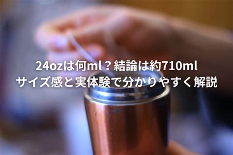 24oz To Ml