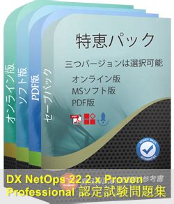 250-577 PDF Testsoftware