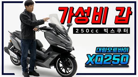250cc 오토바이 가격