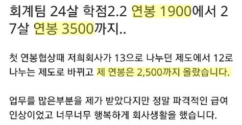 27살 연봉 3500nbi