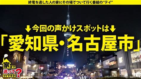 あらすじ：終電を逃した女性に「タクシー代を支払うので家に行ってイイですか？. 」という某番組のフリをし、声をかけ家まで行ってやっちゃおうという企画です。. 池袋にスライムを持った女 寄ってくる男は大体ヤリ目 黒髪ロングの北欧ハーフ系美女 ...