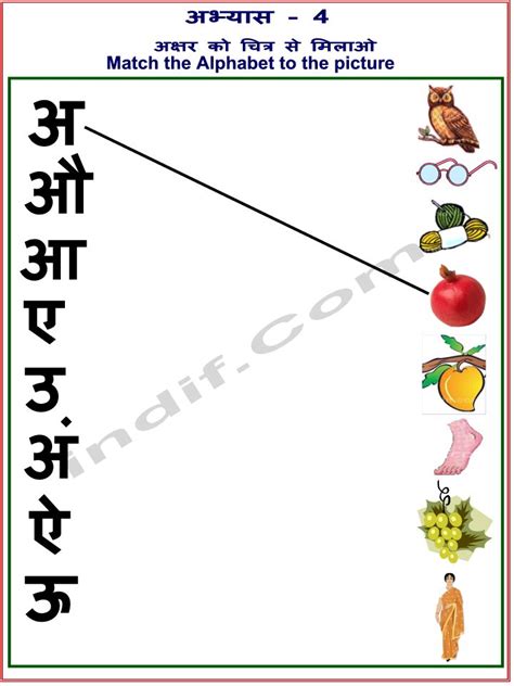 284 Top Hindi Worksheets Teaching Resources Curated For Hindi Handwriting Practice Sheets - Hindi Handwriting Practice Sheets