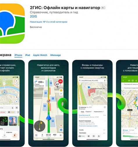 th?q=2gis+shymkent+2gis+app+store