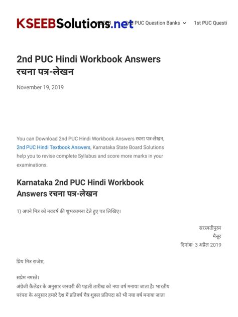 2nd PUC Hindi Workbook Answers रचना पत्र-लेखन