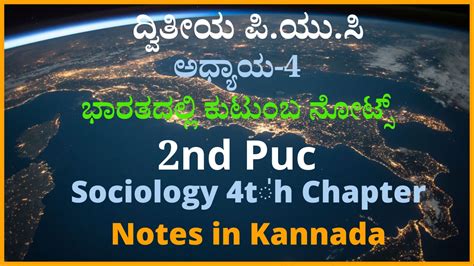 2nd Puc Sociology Notes