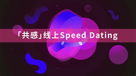 2redbeans speed dating