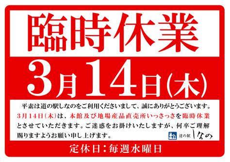3月14日 | 314