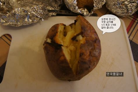 3화. Jacket Potato