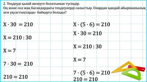 th?q=3+сынып+математика+есептер+теңдеу+3+сынып+математика+тақырыптары