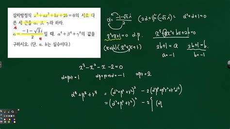 3 차 방정식 풀이 - 삼차방정식 근의 공식 , 사차방정식 근의 공식 알기