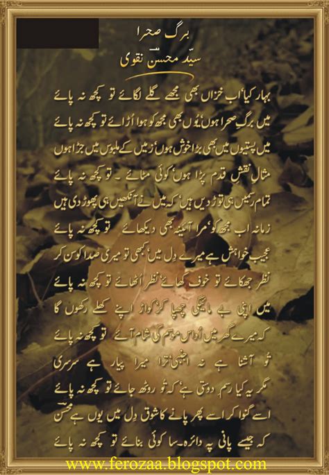 3 Mohsin Naqvi sad ghazals Sad ghazals different poetry