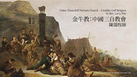 3 Self Church China