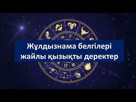 th?q=30+қазан+жұлдызнама+белгісі+скорпион+зодиак+белгісінің+күндері