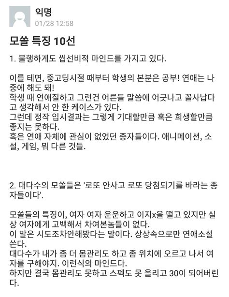 30 살 아다 특징 3가지