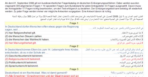 300-440 Deutsch Prüfungsfragen