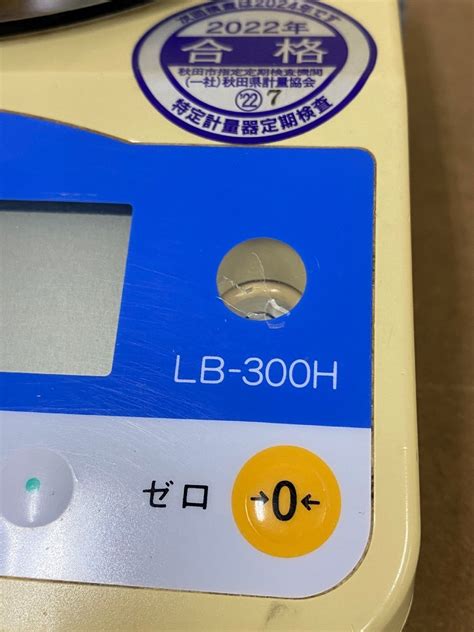 300g To Lb