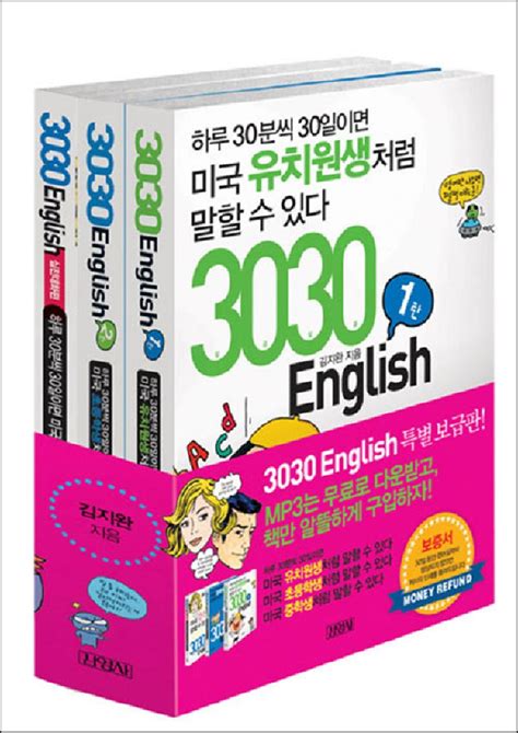 3030 english 유치원 pdf