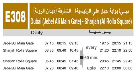 308 Bus Timetable
