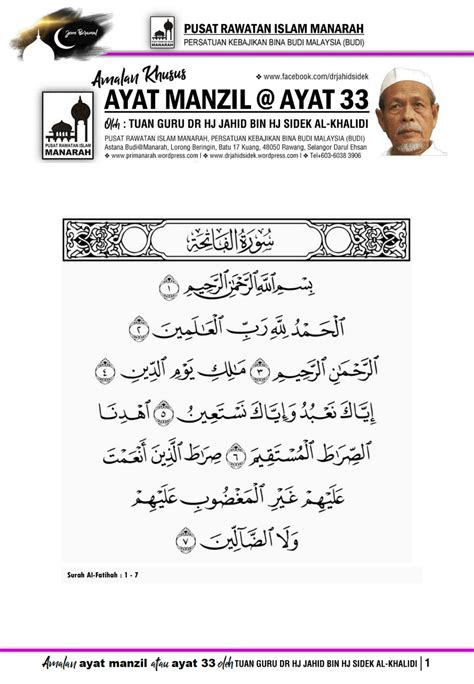 33 ayat manzil benefits. .  ...