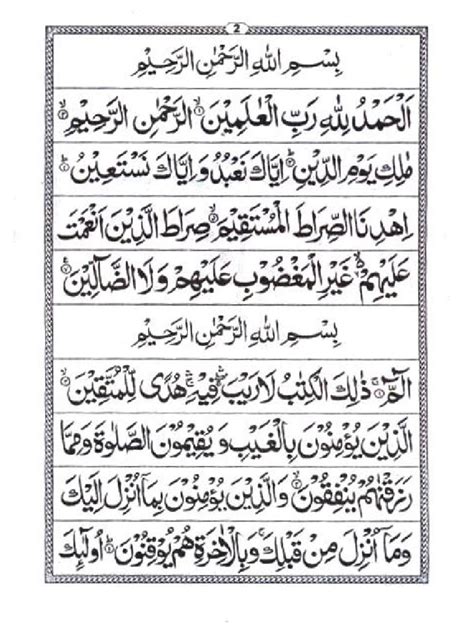 33 ayat of quran pdf. .  ...