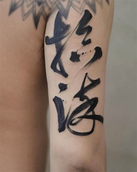 35 Chinese Tattoo Design Ideas With Meanings Amp Faith In Chinese Writing - Faith In Chinese Writing