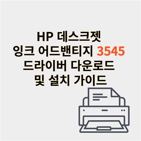 3545