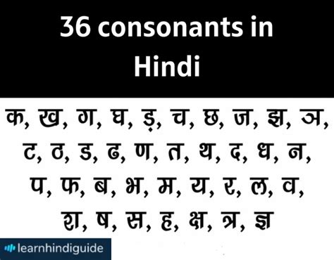 36 In Hindi