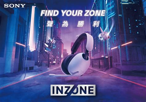 360度空間音效提升聽覺靈敏度！Sony INZONE H9、H7及H3電競 …