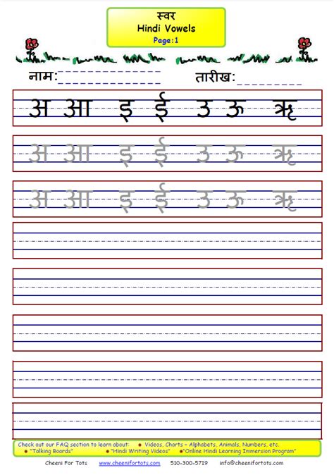 371 Top Hindi Writing Practice Sheet Teaching Resources Hindi Handwriting Practice Sheets - Hindi Handwriting Practice Sheets