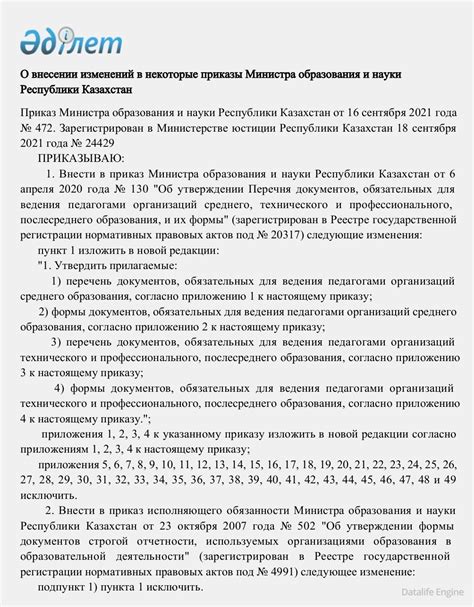 th?q=391 приказ мон рк 152 приказ мон рк