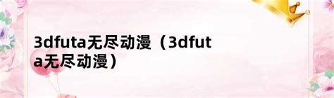 3dfuta - elchoricharrua.com