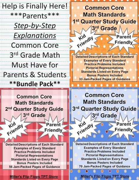 3rd Grade Common Core Math Standards Study Guide Bundle A Lifesaver for