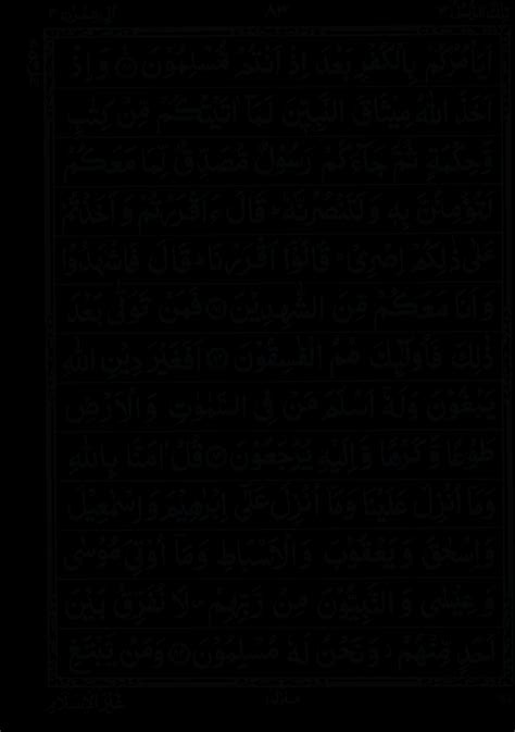 3rd Para Pdf