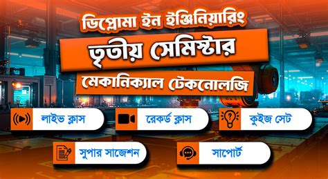 Read 3Rd Sem Diploma Mechanical Engineering 