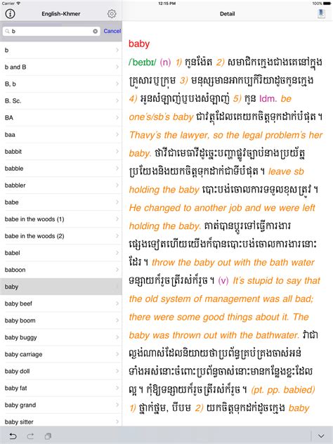 4+ App Store> - dictionary english to khmer