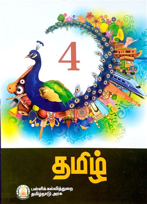 4 Std Tamil Book