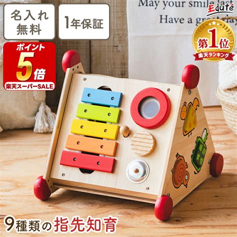 40代のおすすめ 1歳の誕生日プレゼント 男の子におすすめのおもちゃランキング 1ページ ｇランキング