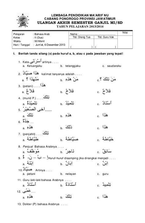 40 Contoh Soal PAS/UAS Bahasa Arab Kelas 8 … - raincitystudios.com