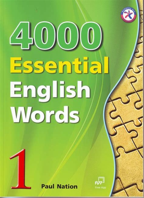 4000 essential english words 1 답지