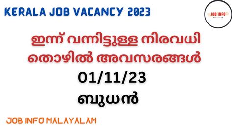 431 All Jobs and Vacancies in Tirur, Kerala - 9 April 2024