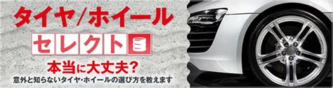 4WDでもタイヤチェーンは必要か？ 車検や修理の情報満載グー …