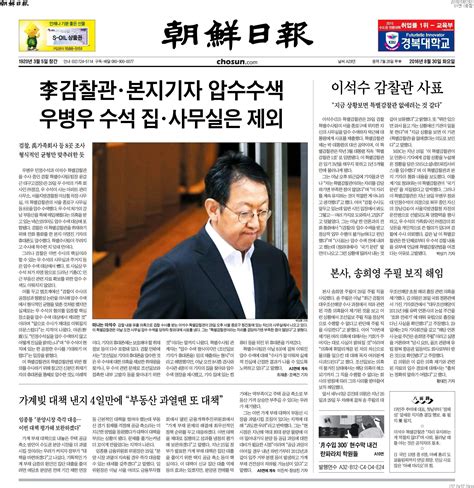 5분 칼럼 조선일보 - 조선 일보 오피니언 - 7C4