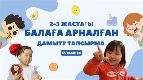 th?q=5+жастағы+балаға+мінездеме+3+жастағы+балаға+мінездеме