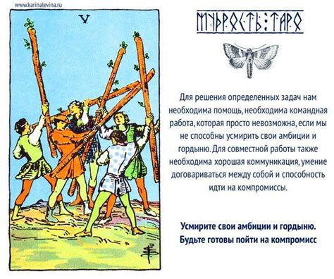 th?q=5+жезлов+колдовское+таро+5+жезлов+таро+тота