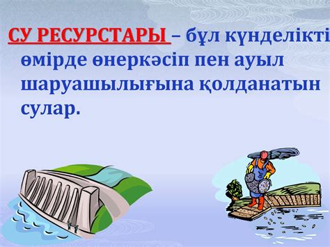 th?q=5+су+пайдалы+қолданады+өміріне+күнделікті+суды+тиімді+пайдалану+эссе