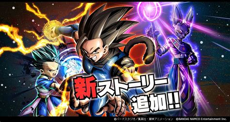 5 20更新内容まとめ バトルバージョン2 2実装 ドラゴンボールレジェンズ攻略