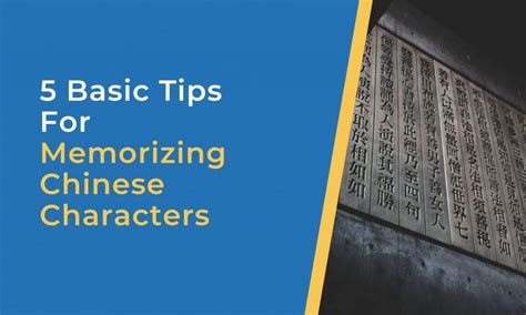 5 Basic Tips For Memorizing Chinese Characters That