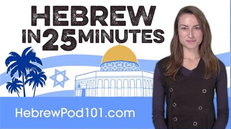 5 Important Tips on How to Learn Hebrew TakeLessons