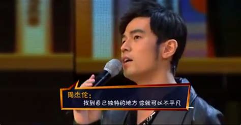 5 Lessons From Jay Chou On How To Be Extraordinary In Life!