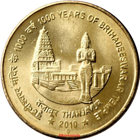 5 Rupees (1000 Years of Brihadeeswarar Temple)